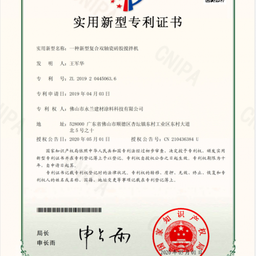 實(shí)用新型專(zhuān)利