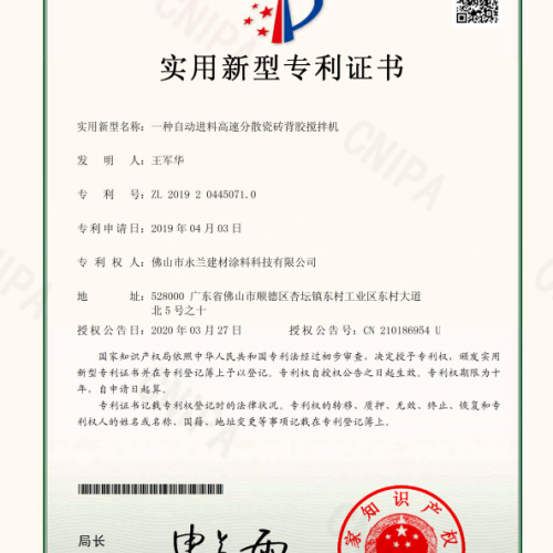 實(shí)用新型專(zhuān)利