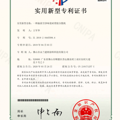 實(shí)用新型專(zhuān)利