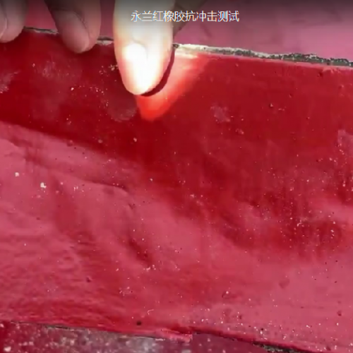 防水涂料實(shí)力廠家——紅橡膠外露耐候防水抗沖擊力測(cè)試